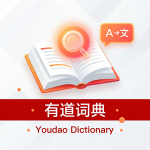 有道词典学习档案建立功能介绍 - 网易有道词典