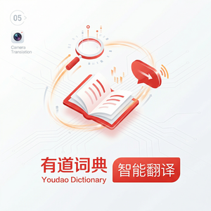 有道词典学习导师功能使用指南 - 网易有道词典