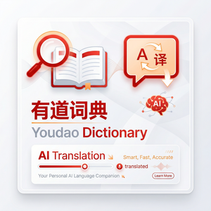 有道词典与金山词霸功能对比 - 网易有道词典