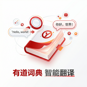 有道词典会员与非会员功能对比 - 网易有道词典官网