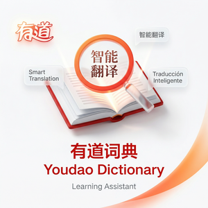 有道词典家长辅导功能使用指南 - 网易有道词典